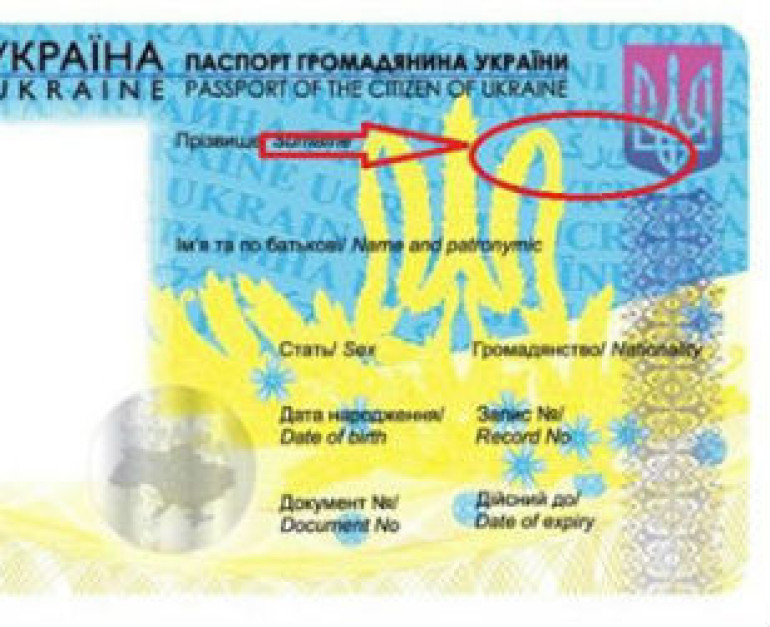 В биометрических паспортах Украину назвали «Урканий»