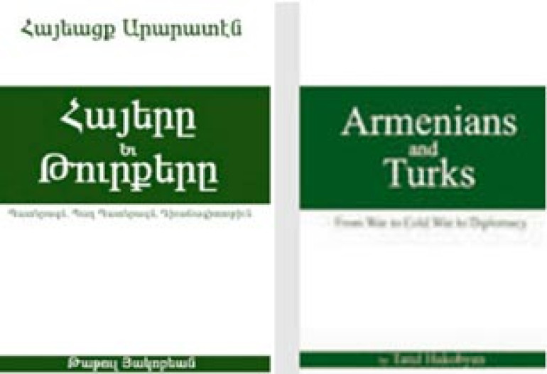  Вышла в свет английская версия книги «Взгляд с Арарата: армяне и турки»