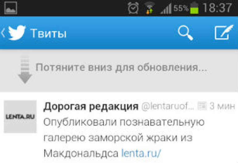 Twitter запатентовал функцию «Потяните для обновления»