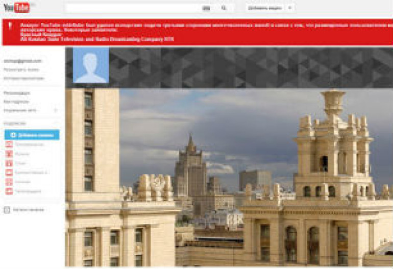 Аккаунт российского МИДа на YouTube удален за нарушение авторских прав