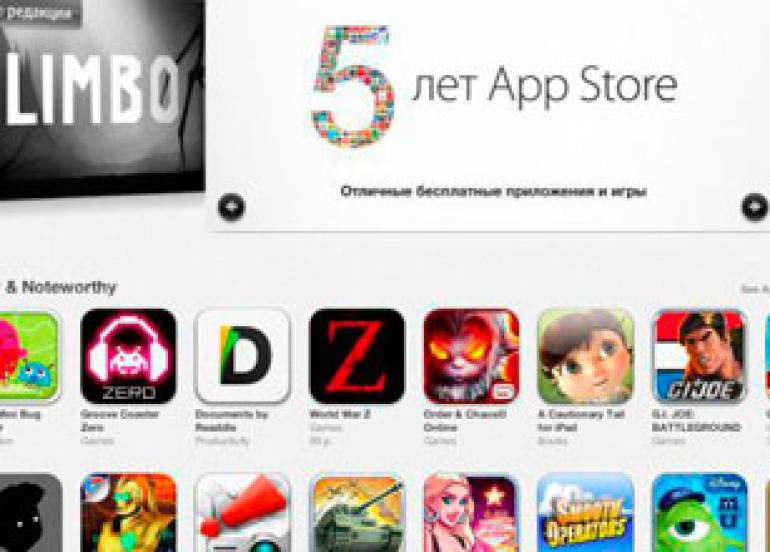 AppStore-ն իր հոբելյանի առթիվ անվճար հավելվածներ է բաժանում