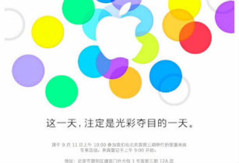 Apple-ն առաջին անգամ iPhone-ի առանձին շնորհանդես կկազմակերպի Չինաստանում. ԶԼՄ-ներ 