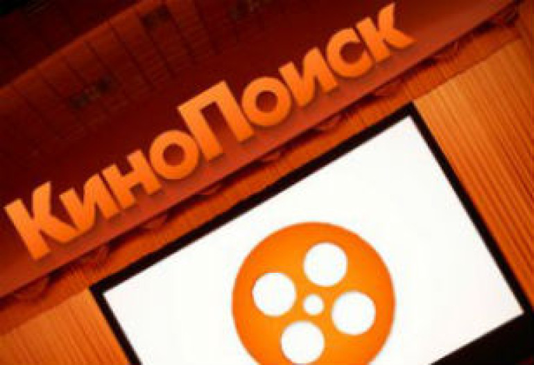 Яндекс-ը գնել է КиноПоиск պորտալը