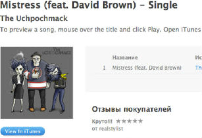В iTunes появилась новая песня секретного проекта Земфиры