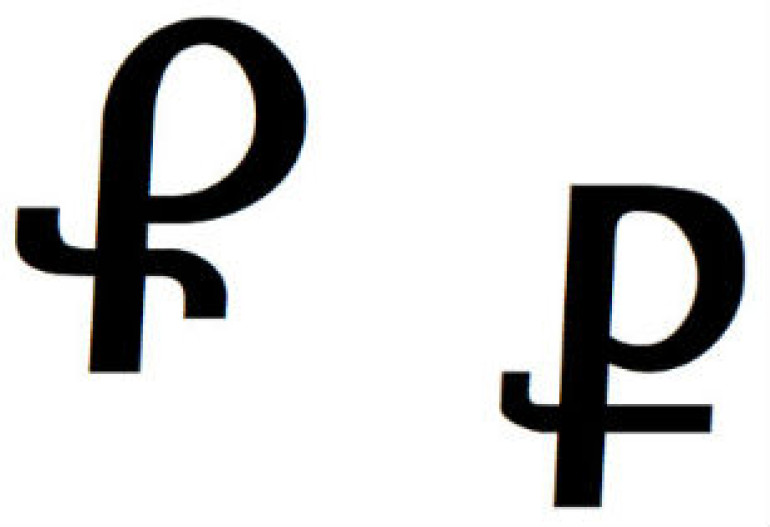 Unicode-ը խնդրել է ռուբլու նշանի համար չօգտագործել հայկական այբուբենի «Ք» տառը 