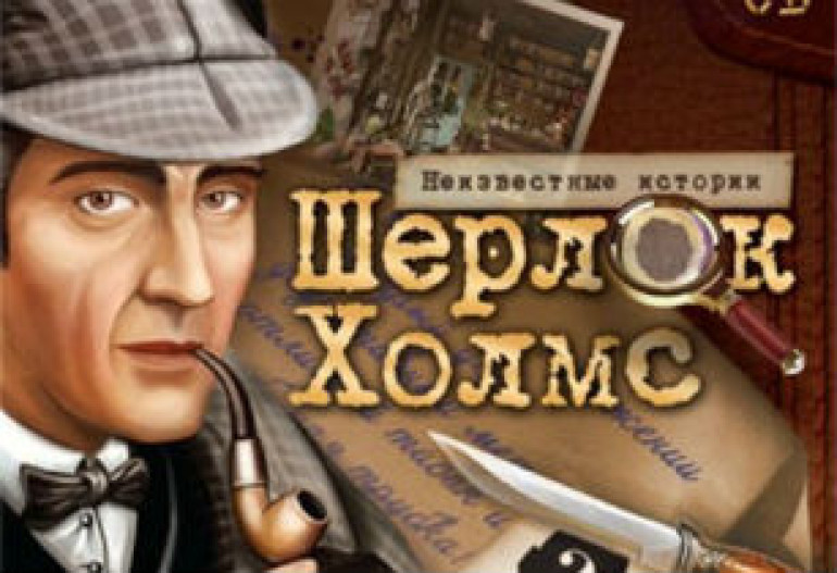 В Британии появится тематический парк Шерлока Холмса