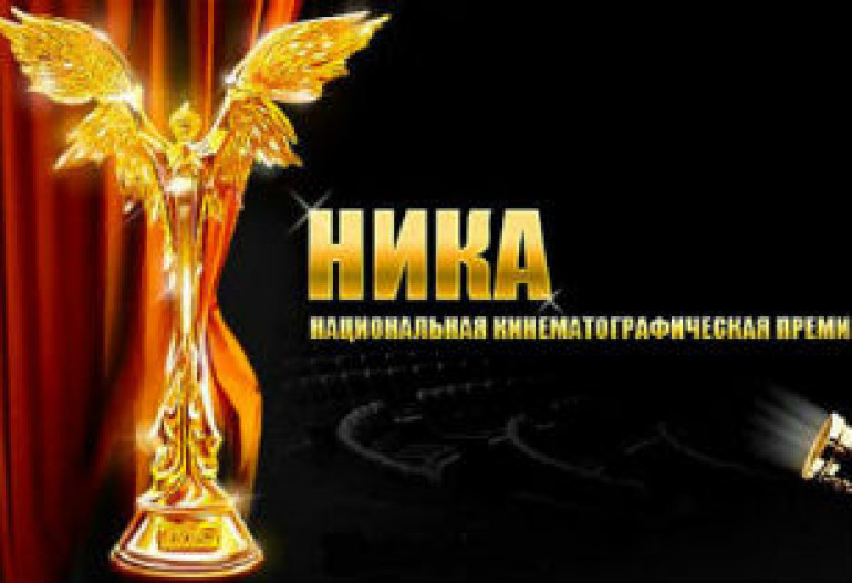 Объявлены номинанты на кинопремию «Ника»