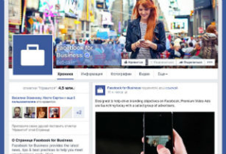 Facebook-ում գովազդային տեսահոլովակներ են հայտնվել (տեսանյութ)