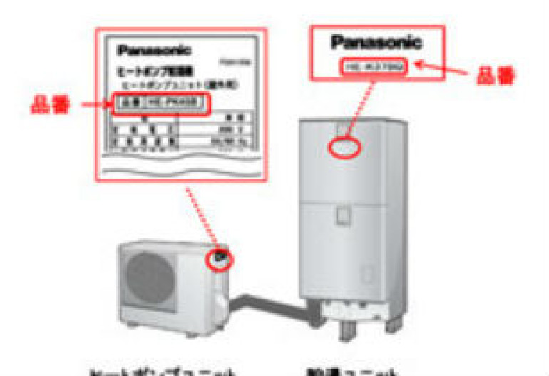Panasonic-ն ավելի քան 1 մլն ջրատաքացուցիչ է ետ կանչել, քանի որ դրանք սկսել են պայթել