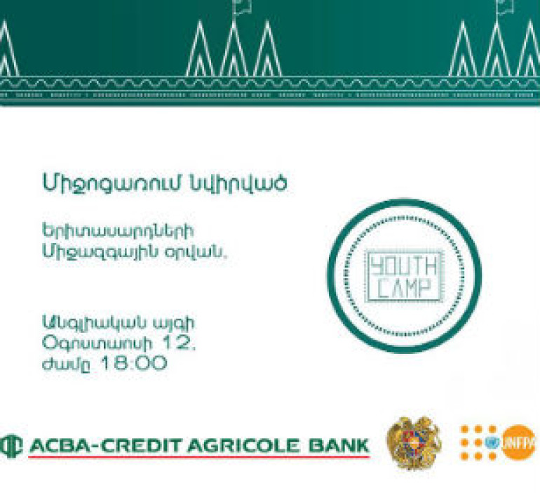Երևանի Անգլիական այգում այսօր կտոնեն Երիտասարդության միջազգային օրը
