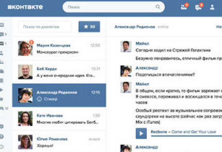 Во «ВКонтакте» задумались над новым дизайном сайта