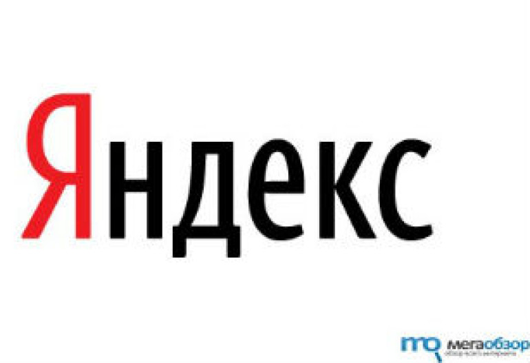 Օգտատերերը «Яндекс. Почты»-ի ավելի քան 1 մլն գաղտնաբառերով բազա են հայտնաբերել