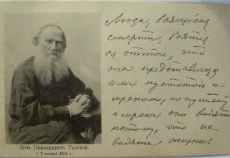 Все дневники Льва Толстого опубликовали в Интернете