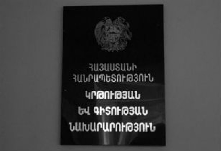 Գործադիրի հավանության դեպքում «Ռոբոտաշինությունը սկսվում է դպրոցից» ծրագրի համար ԿԳՆ-ին կտրամադրվի ավելի քան 14 մլն դրամ