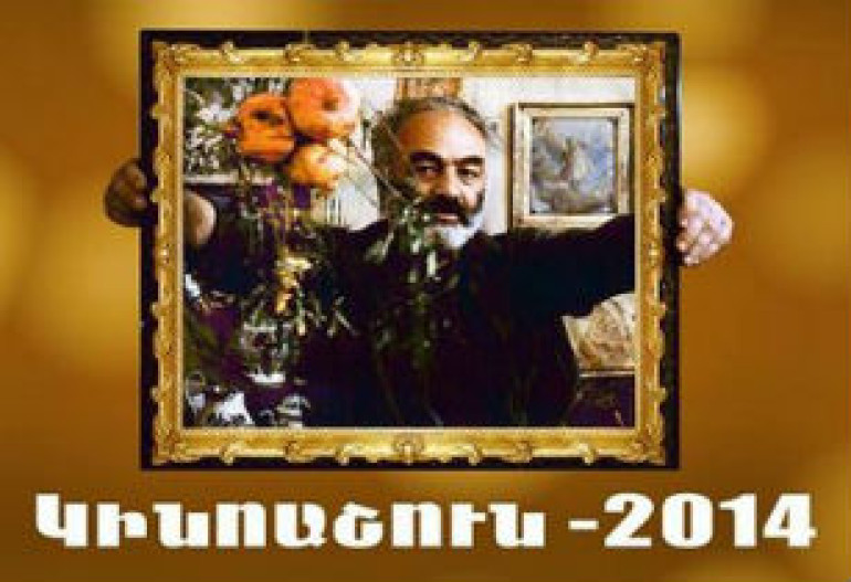 Կինոաշուն»-ն ընդլայնում է աշխարհագրությունը