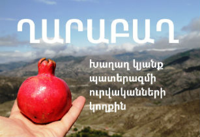 «Ղարաբաղ. խաղաղ կյանք պատերազմի ուրվականների կողքին». Արցախի մասին «Ամերիկայի ձայնի» ֆիլմը (տեսանյութ)