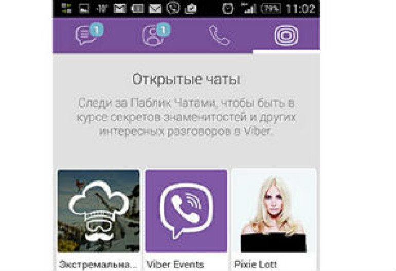 Viber-ն առաջարկում է հետևել հանրաճանաչ մարդկանց քննարկումներին