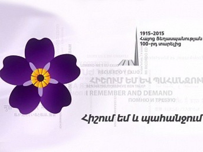 В Греции прошел вечер, посвященный 100-й годовщине Геноцида армян