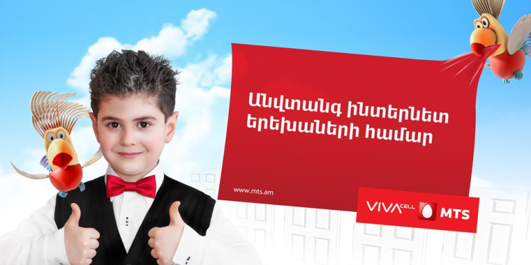 ՎիվաՍել-ՄՏՍ-ը  անվտանգ ինտերնետ միջավայրի կողմնակից է