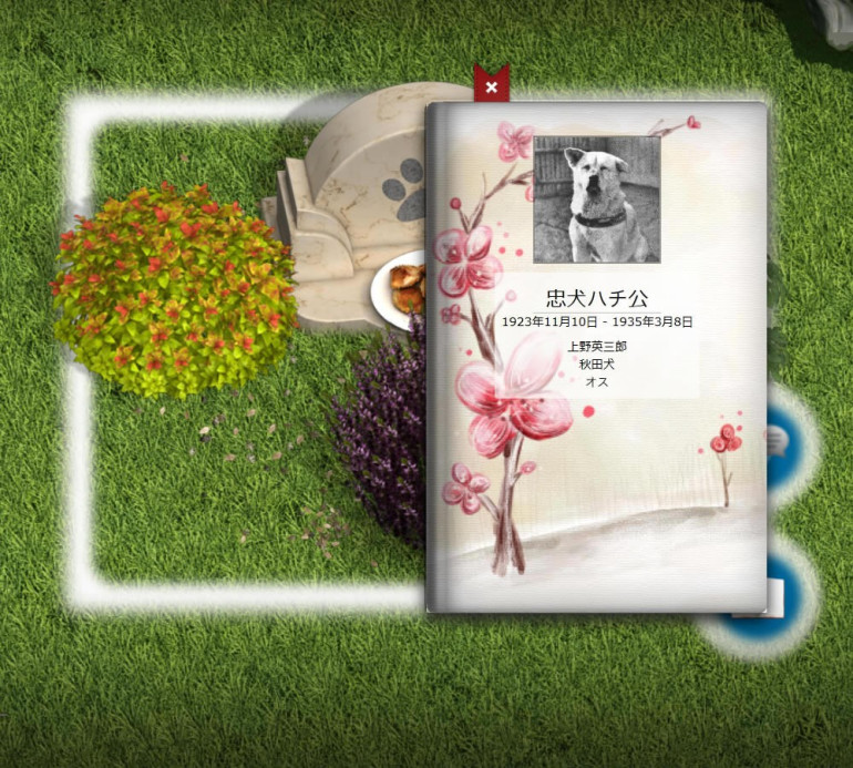 Online cemetery for loved ones and pets