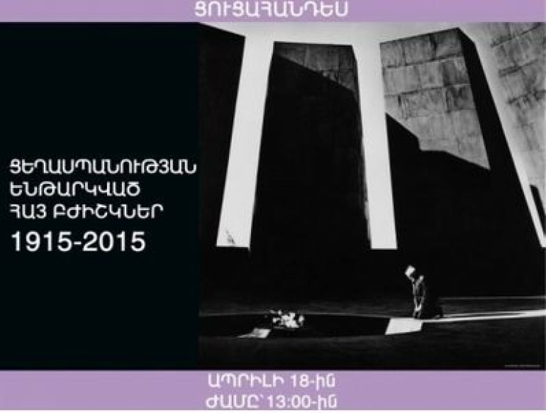 Օրբելի եղբայրների տուն-թանգարանում կբացվի «Ցեղասպանու¬թյան ենթարկված հայ բժիշկները» խորագրով  ցուցահանդես