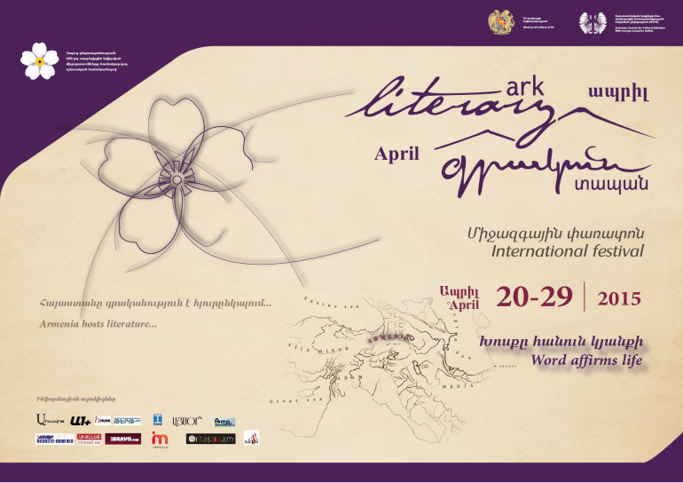 Ապրիլի 20-29-ը Երևանում կանցկացվի «Գրական տապան» միջազգային ամենամյա փառատոնը՝ նվիրված Ցեղասպանության 100-րդ տարելիցին