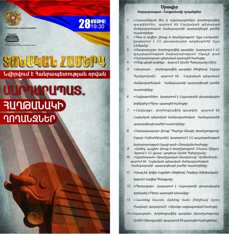 Ալլա Լևոնյան, Մրո, պարային ու ազգագրական համույթներ. Հանրապետության օրվան նվիրված համերգ՝ օպերայում