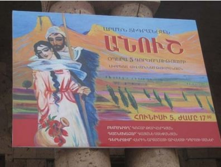 Վերին Արտաշատի Արվեստի դպրոցի սաները ներկայացրին «Անուշ» օպերան