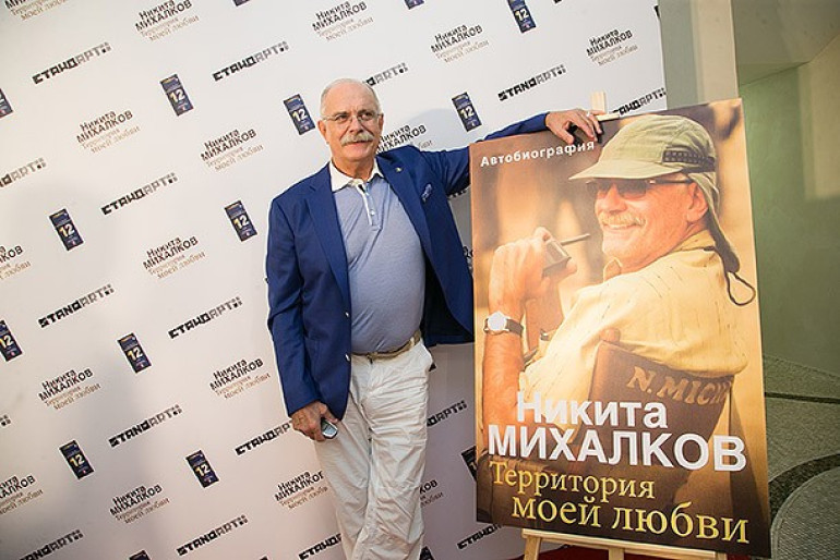 Михалков представил свою автобиографию