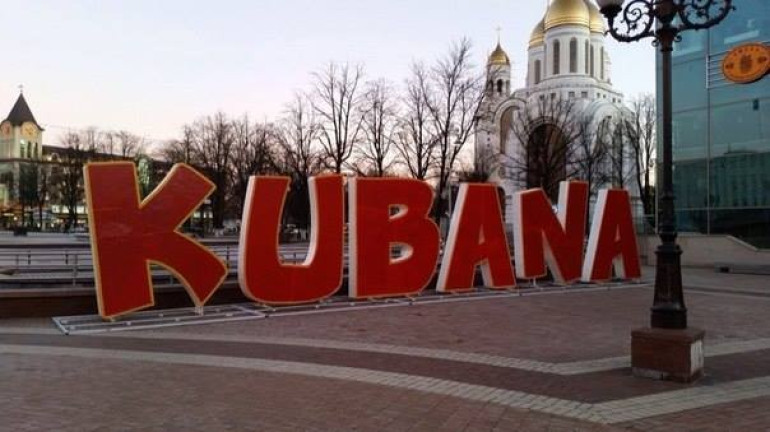 Организаторы Kubana хотят провести под Калининградом «фестиваль-невидимку»