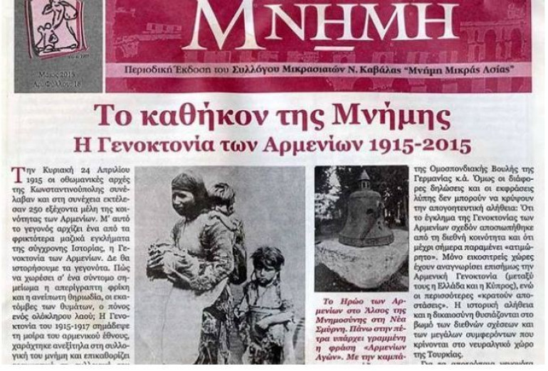 ‘Unpunished Crime’: Greek periodical reflects on Armenian Genocide
