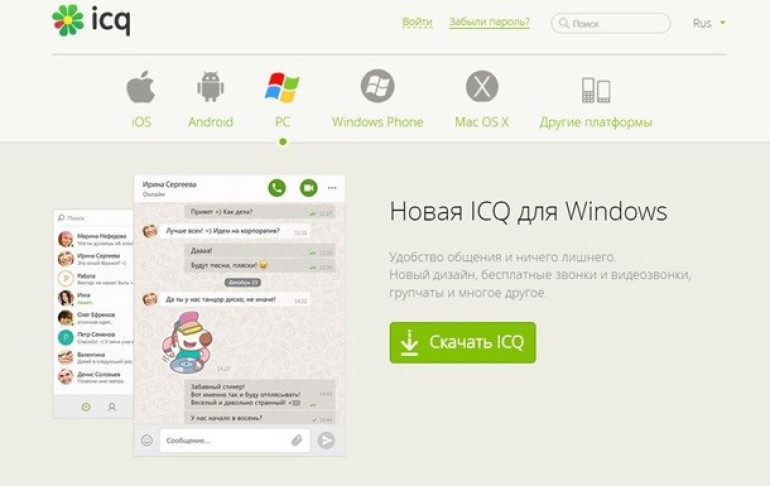 ICQ-ն թարմացրել է դիզայնը և բացել է ծրագրային կոդը