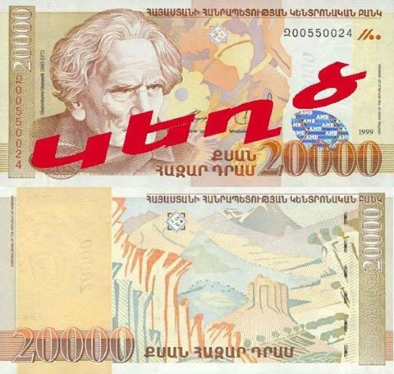 Ոստիկանները 20 հազարանոց կեղծ թղթադրամներ են հայտնաբերել