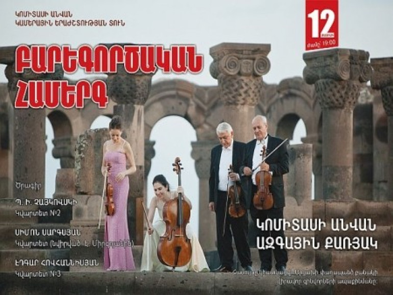 Կյանքից հեռացել է ՀՀ արվեստի վաստակավոր գործիչ, կոմպոզիտոր Յուրի Գևորգյանը