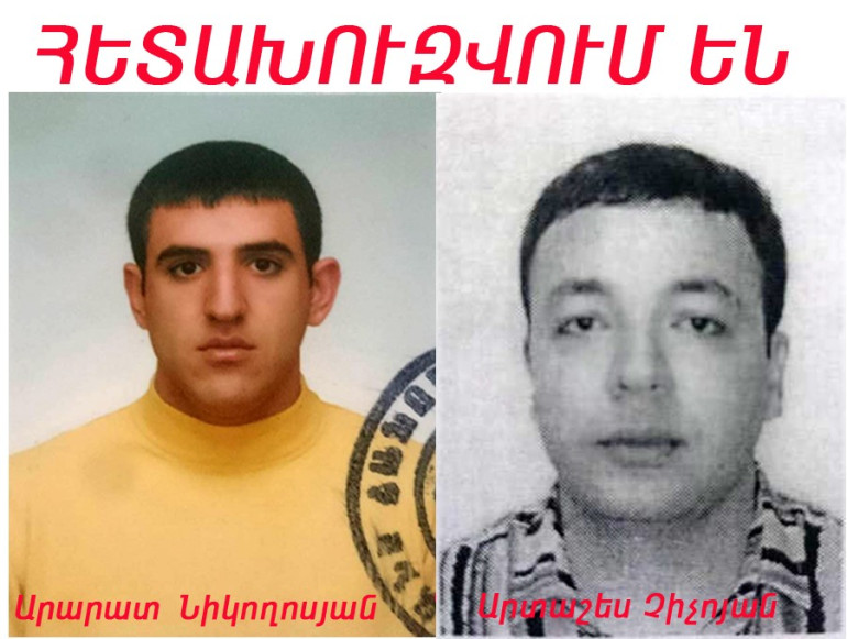 58-ամյա Ե.Խաչատրյանի սպանության գործով հետախուզվում են 23 և 26-ամյա քաղաքացիներ (լուսանկար)