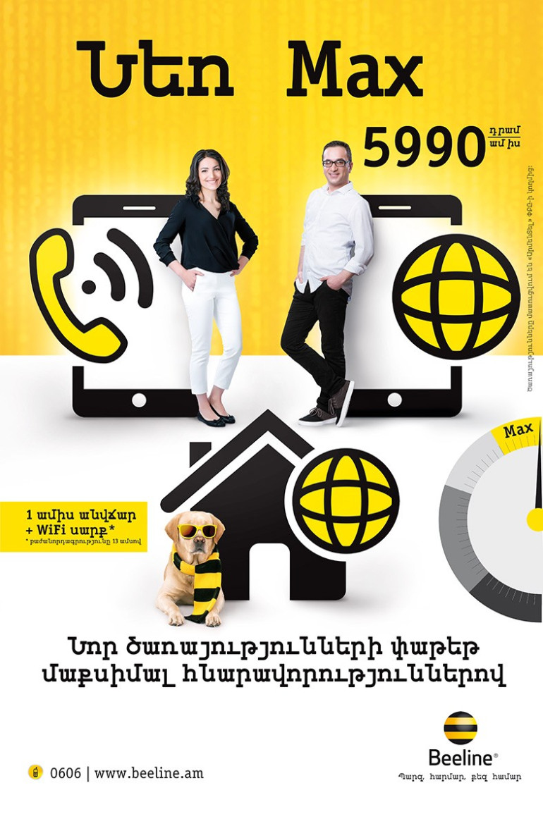 Beeline-ը ներկայացրեց նոր «Neo Max» ծառայությունների փաթեթը  «Մեկ ամիսն անվճար»  հատուկ առաջարկով