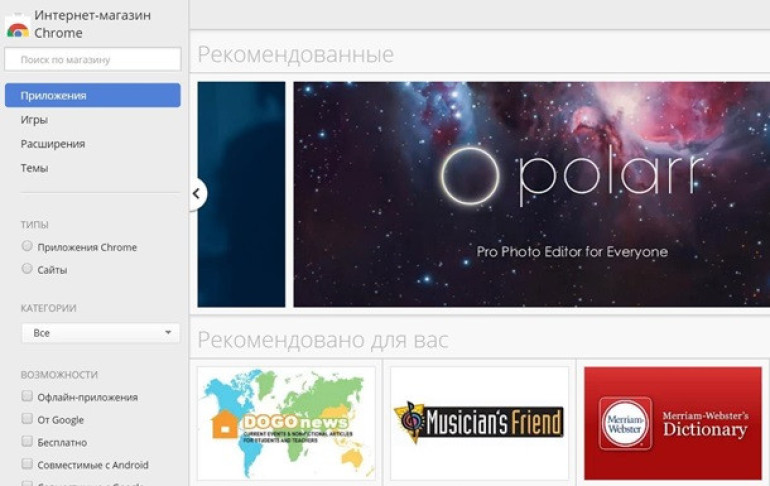Google-ը դադարեցնում է Chrome-ի հավելվածների սպասարկումը
