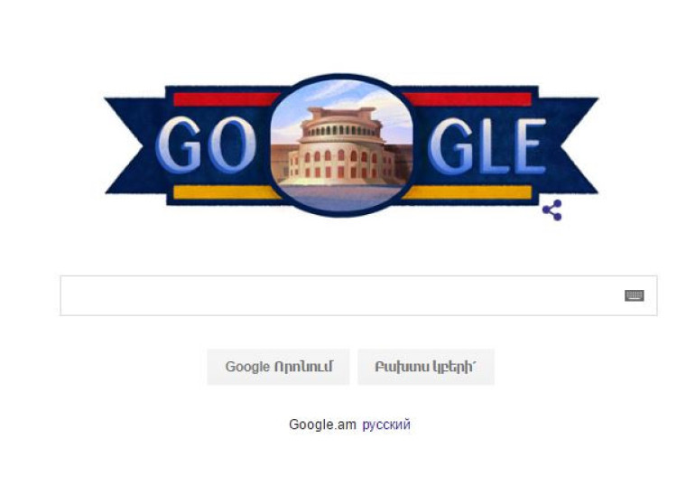 Google поздравил армянский народ с Днем Независимости дудлом
