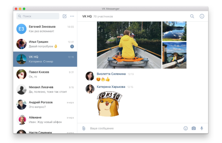 VK-ն սեփական Messenger է թողարկել