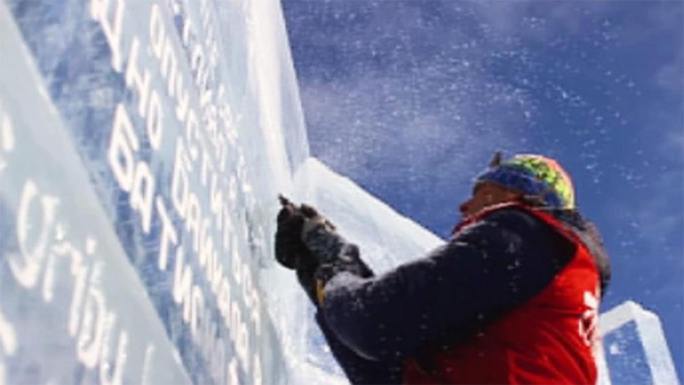 World’s first ice library launched in Russia’s Baykalsk