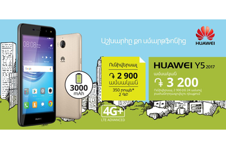 Huawei smartphone with powerful battery now available at Ucom