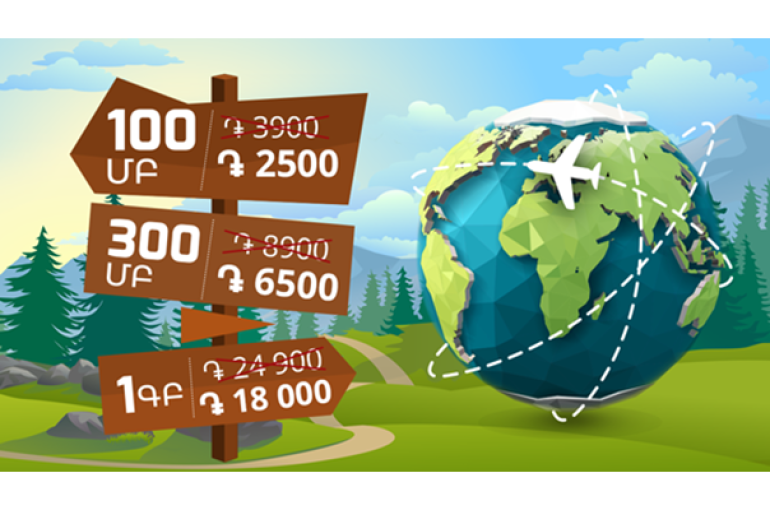 Ucom decreases prices for 'Internet in Roaming' bundles
