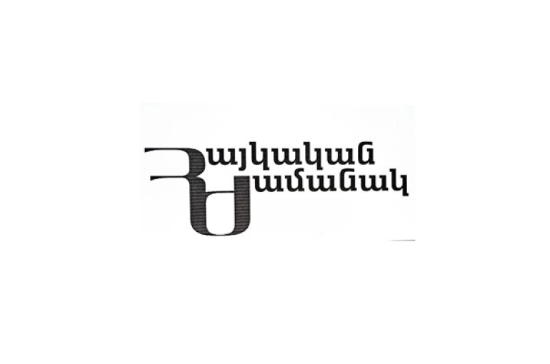 «Հայկական ժամանակ». Իշխանությունները հույսները դրել են առաջին անհրաժեշտության ապրանքների գնաճի վրա, որ բյուջեն փող լցվի. Մ. Մելքումյան