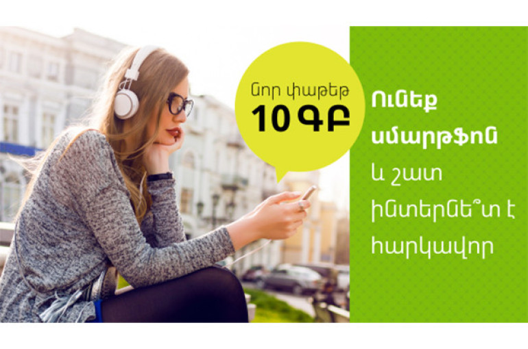 Ucom launches new 10 GB Internet bundle for mobile subscribers
