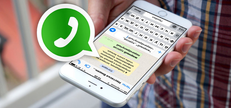 WhatsApp-ը հաղորդագրությունների համար նոր գործառույթ կսահմանի