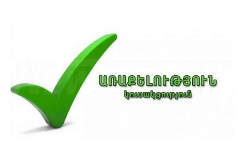 «Առաքելություն» կուսակցությունը հայտարարել է Երևանու ավագանու ընտրություններին մասնակցելու մասին «Առաքելություն» կուսակցությունը հայտարարել է Երևանու ավագանու ընտրություններին մասնակցելու մասին