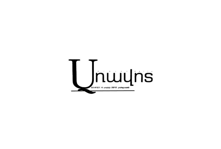 «Առավոտ». Եթե մերժելու, ատելու, ծաղրելու էներգիան չվերափոխվի արարելու, վերափոխելու և վերափոխվելու էներգիայի, ապա իշխանության ջանքերն արդյունք չեն տա «Առավոտ». Եթե մերժելու, ատելու, ծաղրելու էներգիան չվերափոխվի արարելու, վերափոխելու և վերափոխվելու էներգիայի, ապա իշխանության ջանքերն արդյունք չեն տա