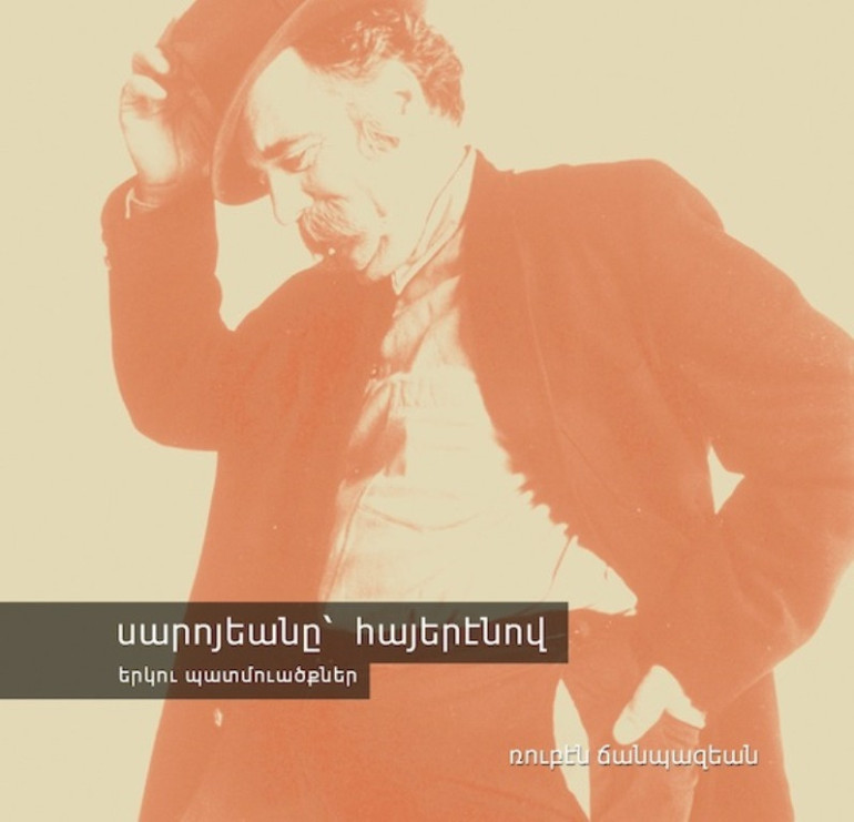 Janbazian’s ‘Saroyan in Armenian’ translation available free online