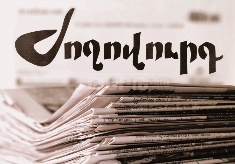 «Ժողովուրդ». ՊՎԾ-ն ԱԻՆ-ում ստուգումներ է սկսել. լուրեր կան, որ պատճառն այն է, որ Ցոլակյանն է ժամանակին երաշխավորել Վանեցյանին որպես ԱԱԾ տնօրենի թեկնածու «Ժողովուրդ». ՊՎԾ-ն ԱԻՆ-ում ստուգումներ է սկսել. լուրեր կան, որ պատճառն այն է, որ Ցոլակյանն է ժամանակին երաշխավորել Վանեցյանին որպես ԱԱԾ տնօրենի թեկնածու