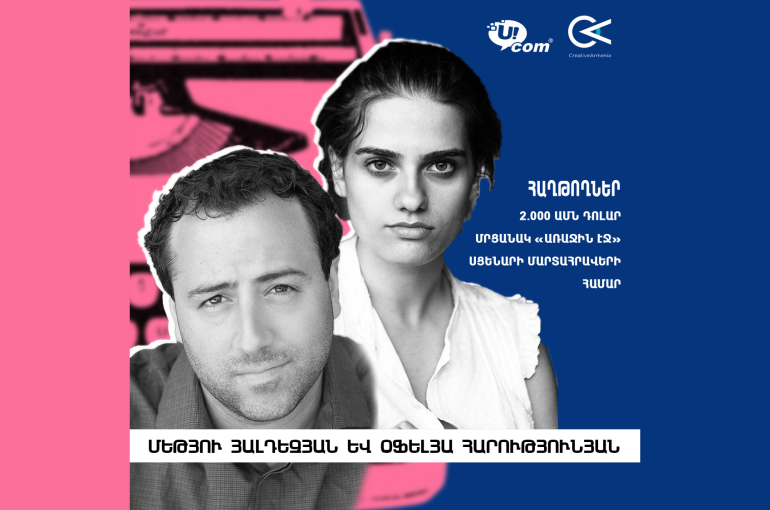 Creative Armenia and Ucom announce winners of the First Page screenwriting challenge